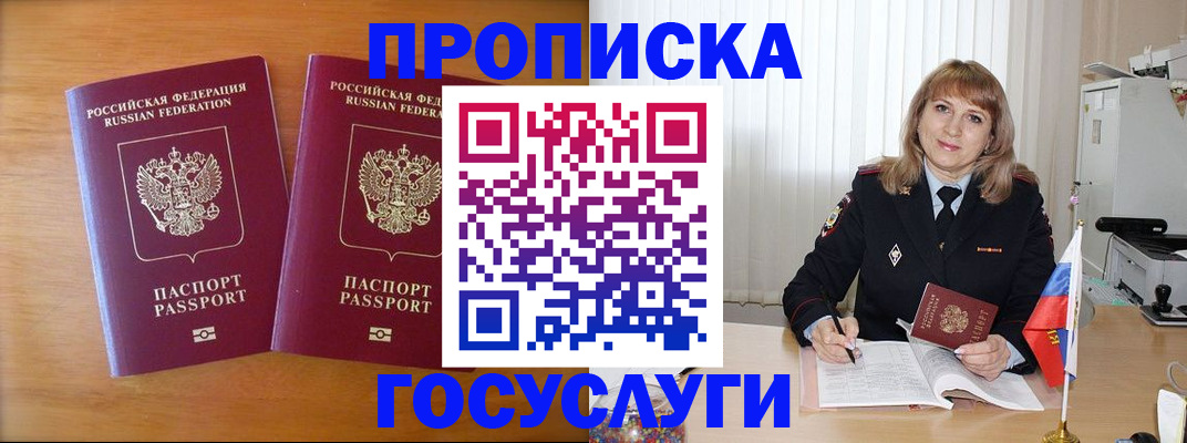 прописка для школы в Николаевске-на-Амуре