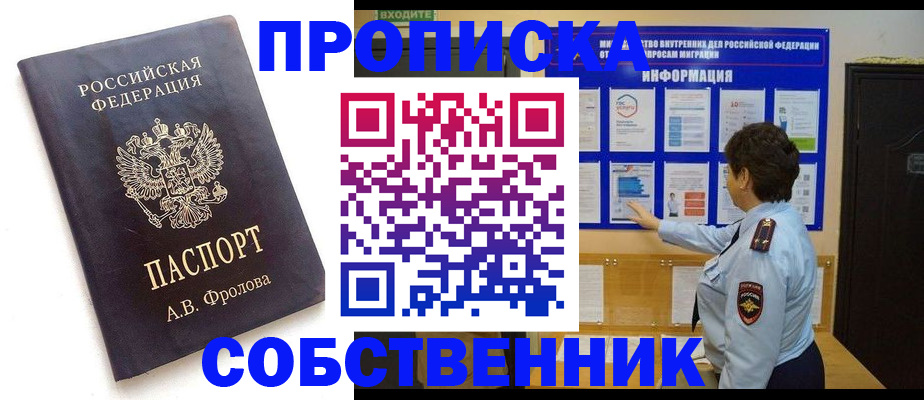 найти адрес прописки в Николаевске-на-Амуре