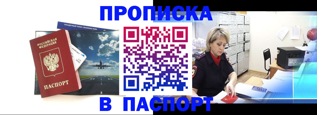 временная регистрация адрес в Николаевске-на-Амуре