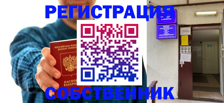 прописка ребенка в Николаевске-на-Амуре