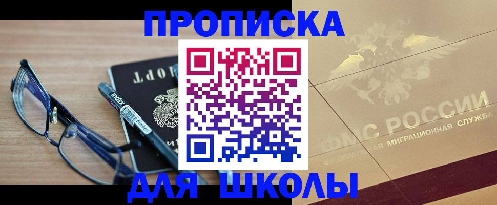 прописка поиск в Николаевске-на-Амуре
