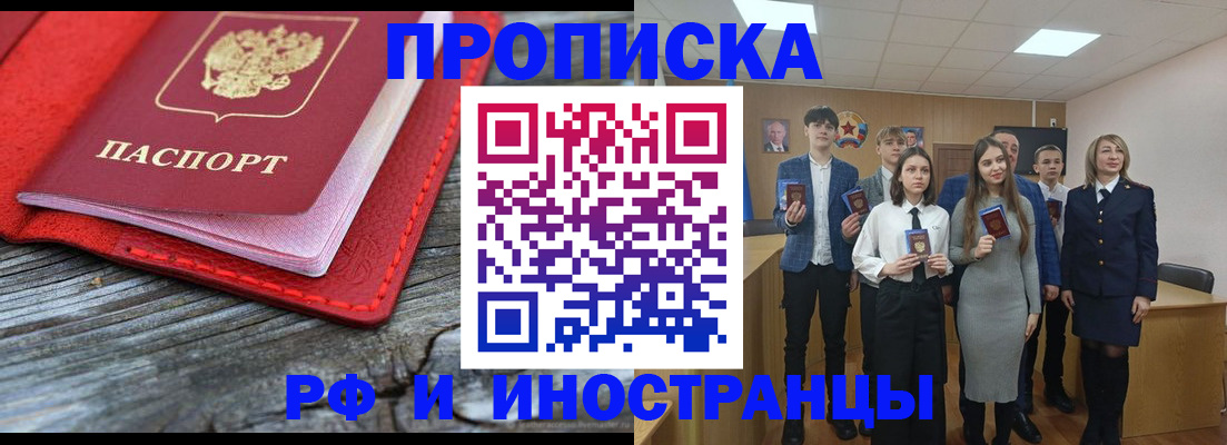 прописка 2025 в Николаевске-на-Амуре