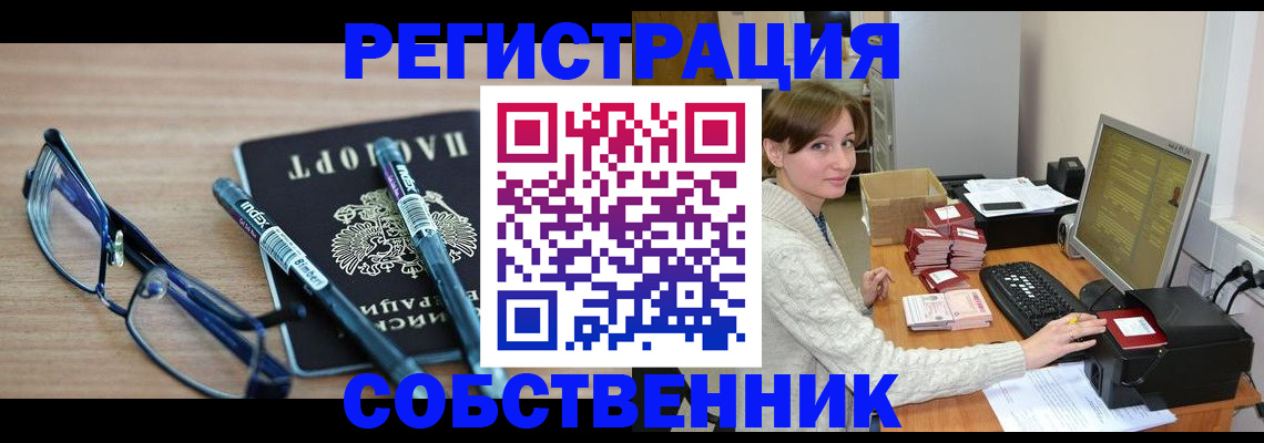 регистрация в Николаевске-на-Амуре